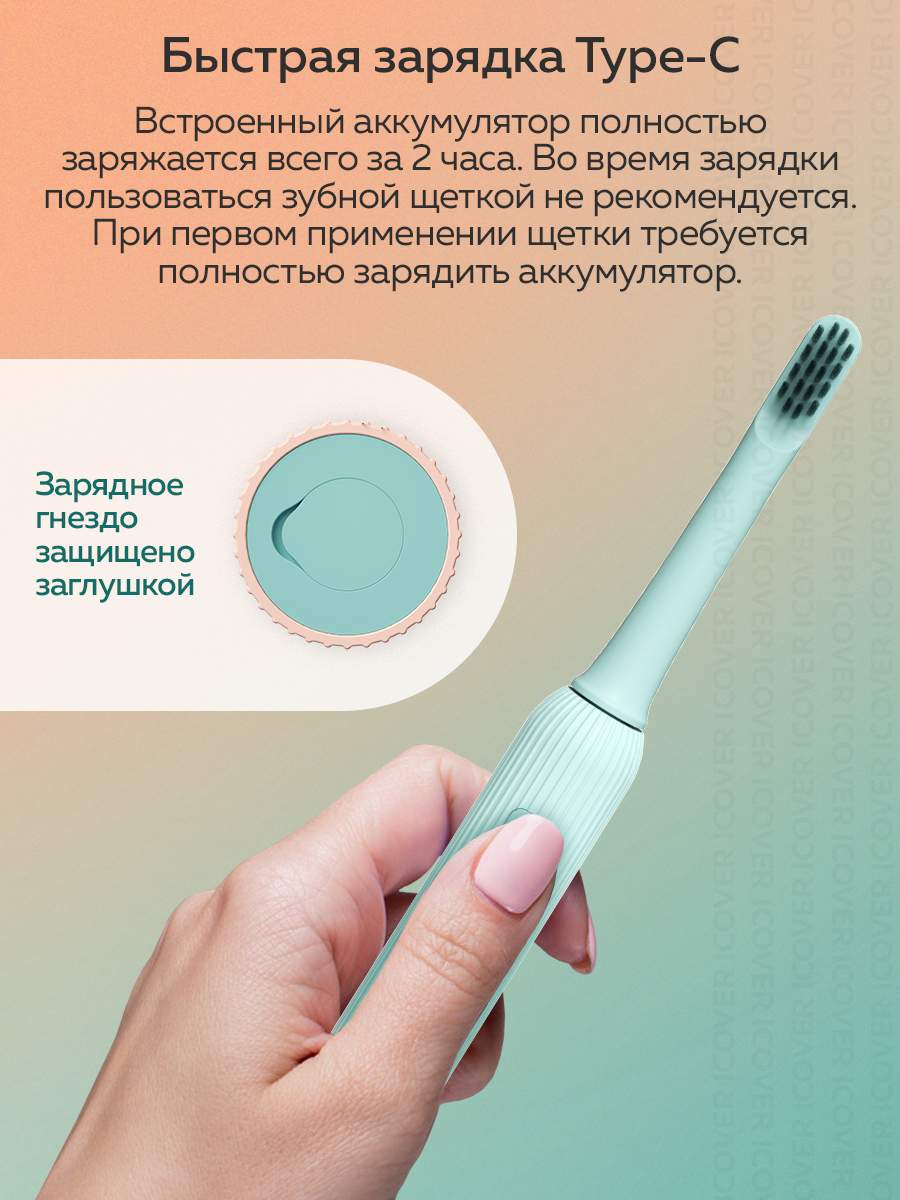 Звуковая зубная щетка CS MEDICA CS-232 - "Действительно нужная в хозяйстве вещь!