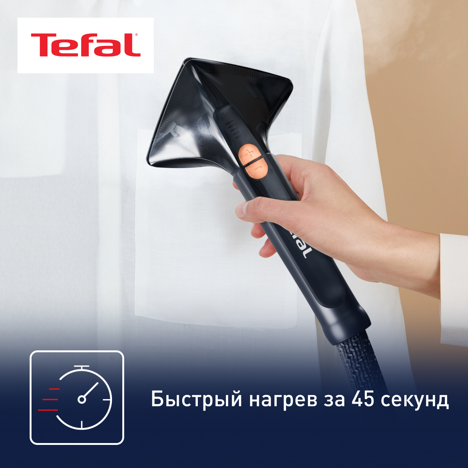 Вертикальный отпариватель Tefal IT8480E1 1.3 л черный, купить в Москве,  цены в интернет-магазинах на Мегамаркет