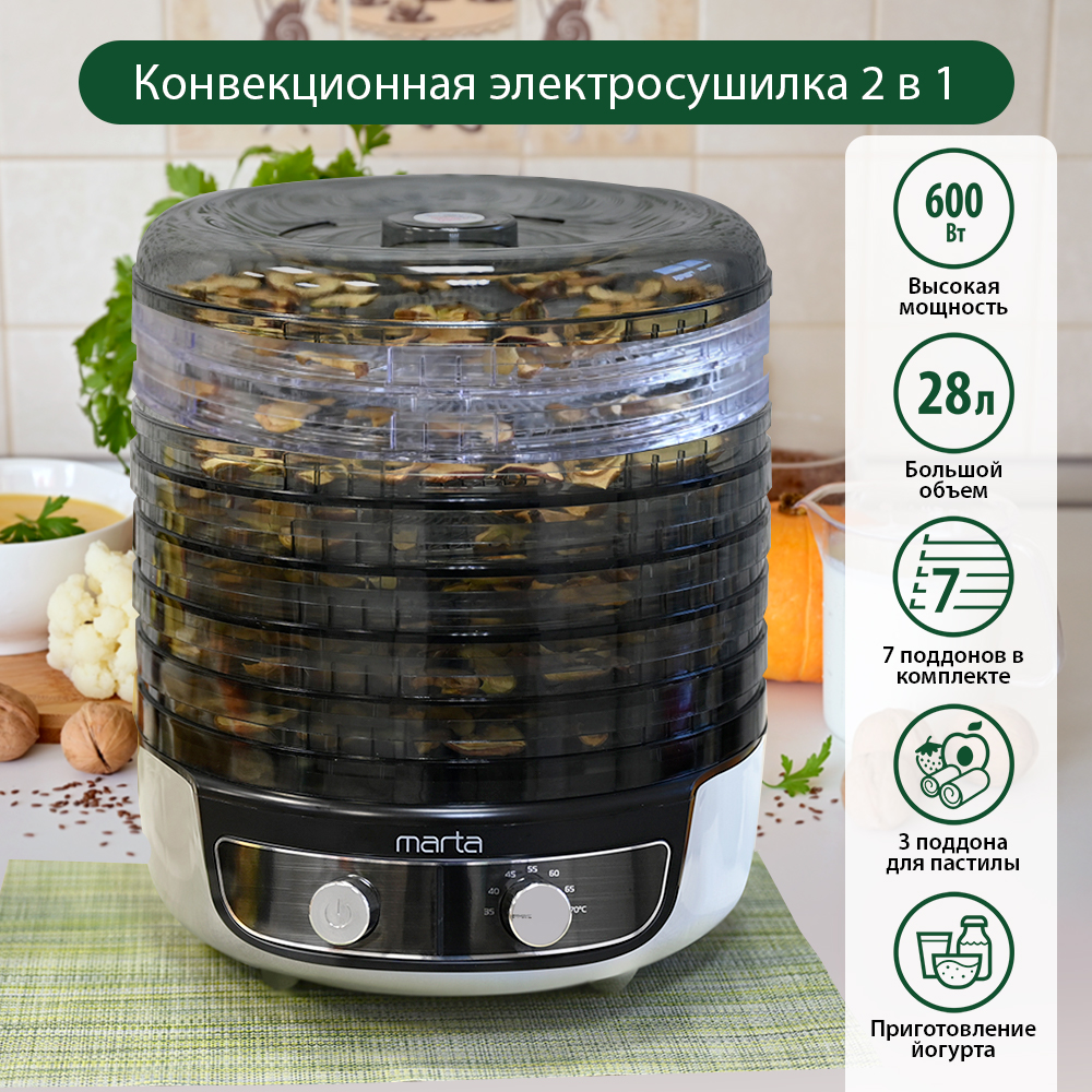 Сушилка для овощей и фруктов Marta MFD-8017PS 37589/1 Black, White - отзывы  покупателей на маркетплейсе Мегамаркет | Артикул: 600008239161