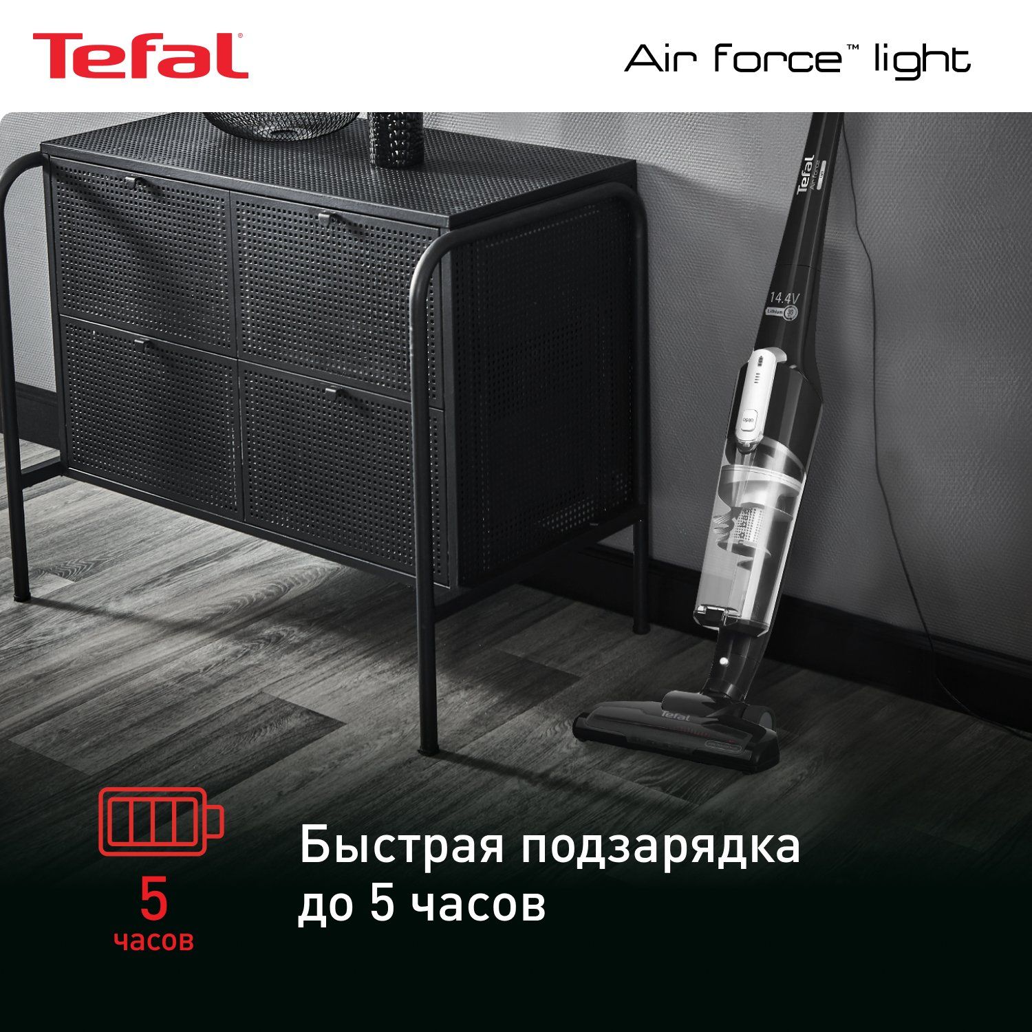 Пылесос беспроводной Tefal Air Force Light TY6545RH, черный, купить в  Москве, цены в интернет-магазинах на Мегамаркет