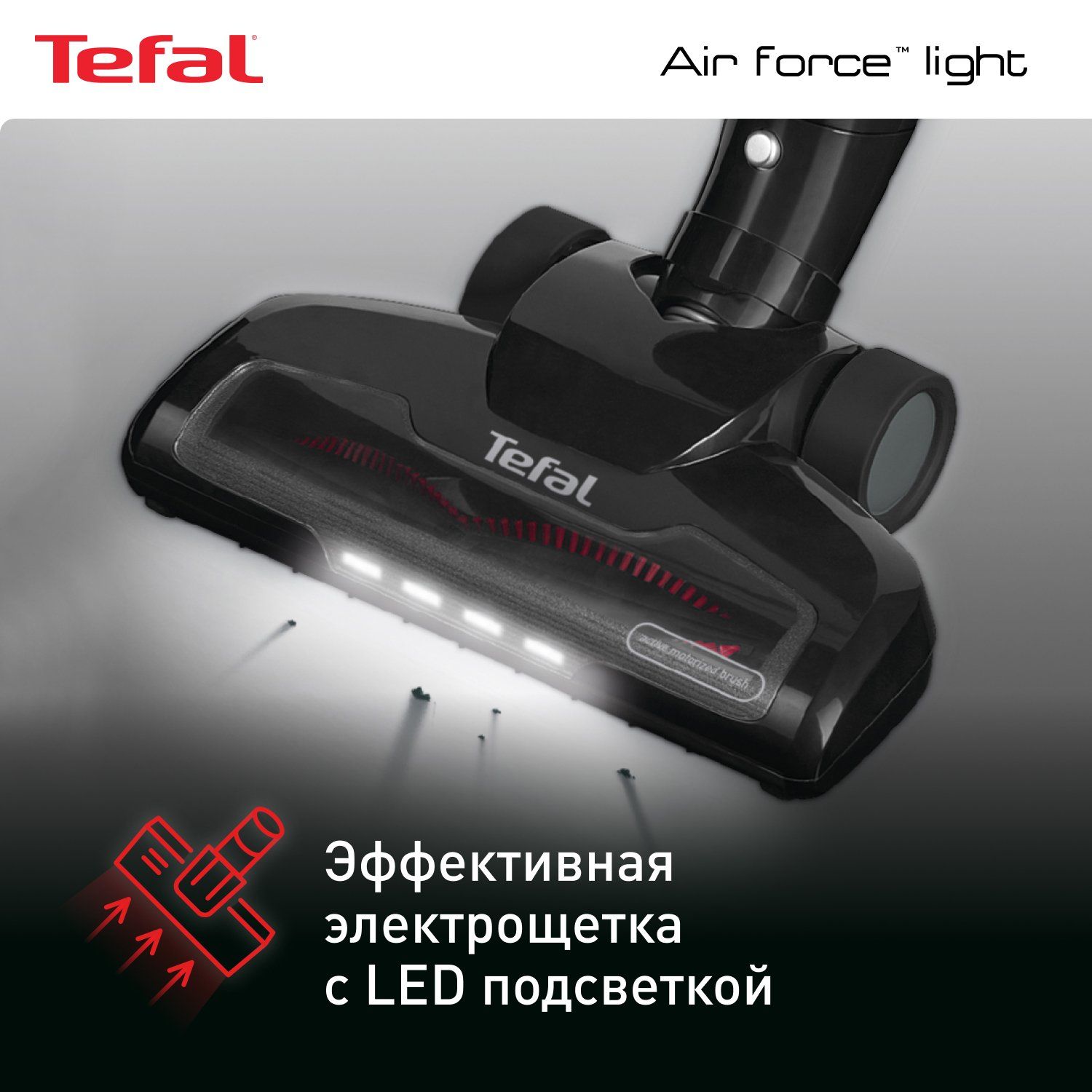 Беспроводной пылесос tefal air force light ty6545rh