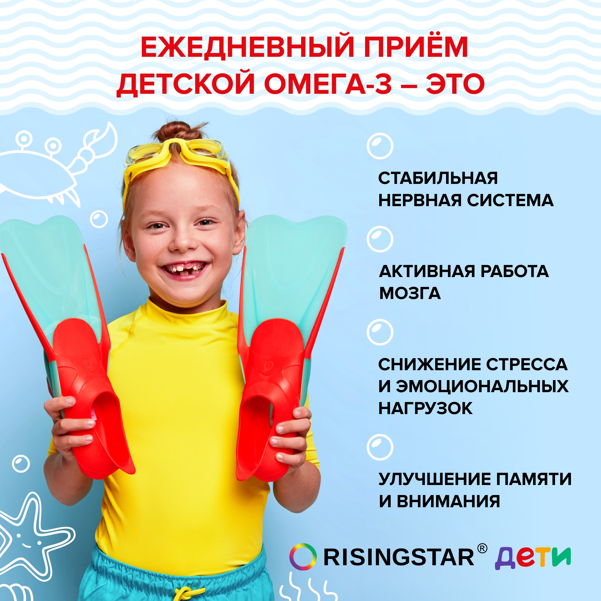 Омега-3 для детей 3+ Risingstar капсулы 790 мг 60 шт. - купить в  интернет-магазинах, цены на Мегамаркет | рыбий жир и Омега 3 15761592