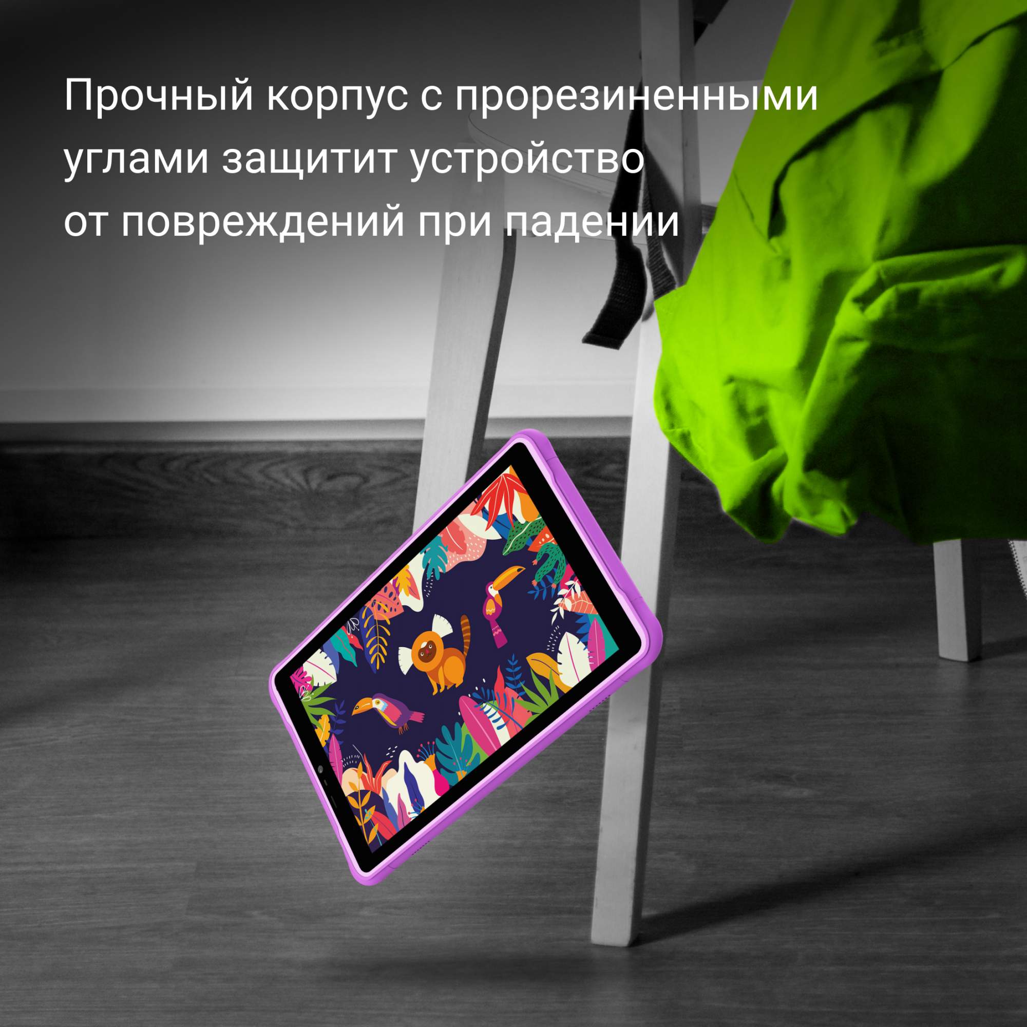 Планшет digma kids 8260c. Планшет digma kids 8260c
