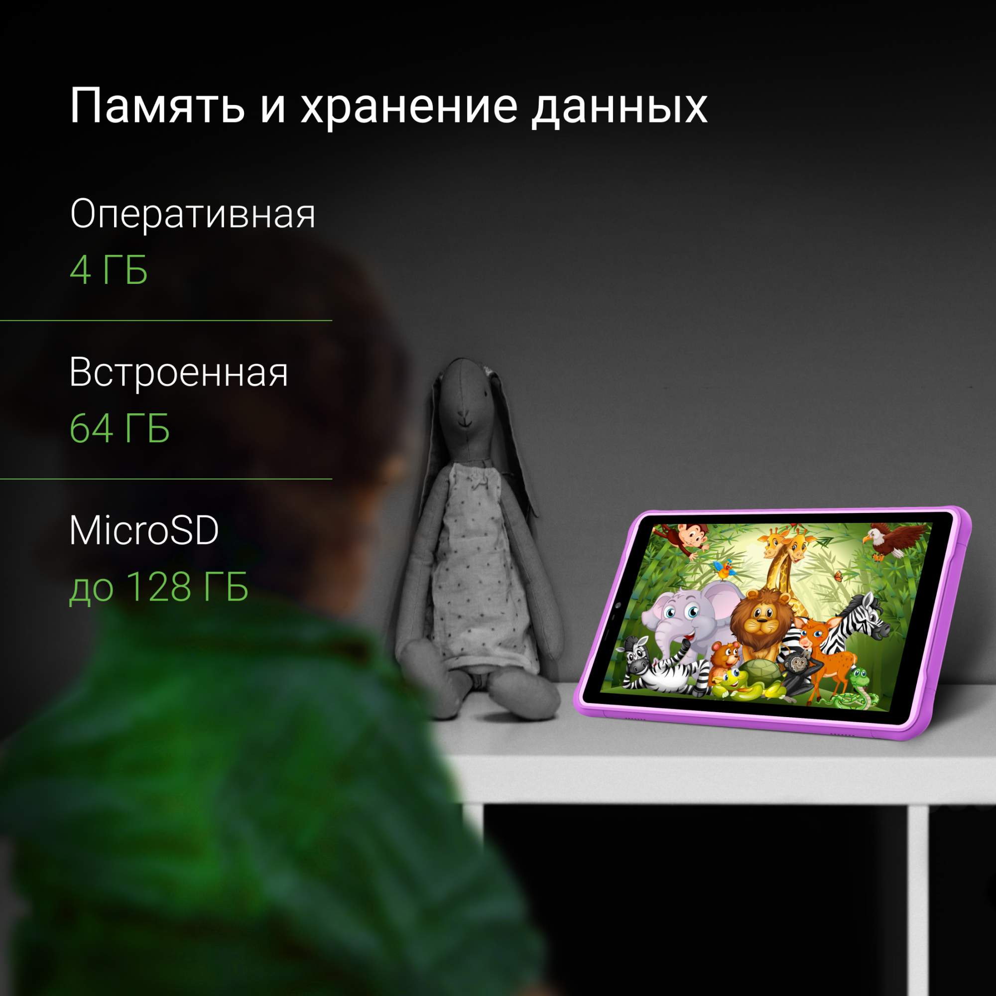 Планшет digma kids 8260c. Планшет digma kids 8260c