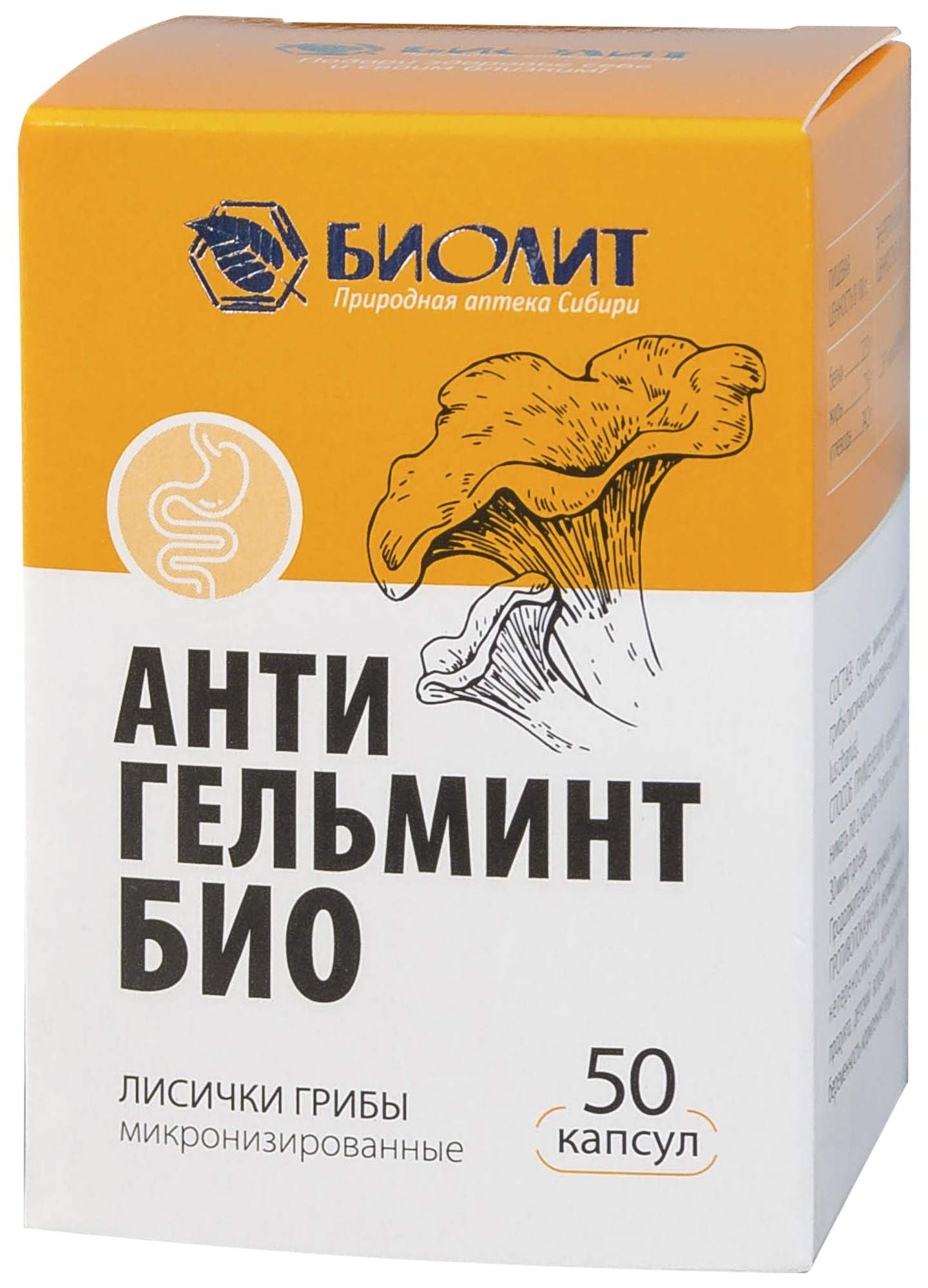 Био капсула. Био капсула. Супер био слим. Био капсула. Био капсула.