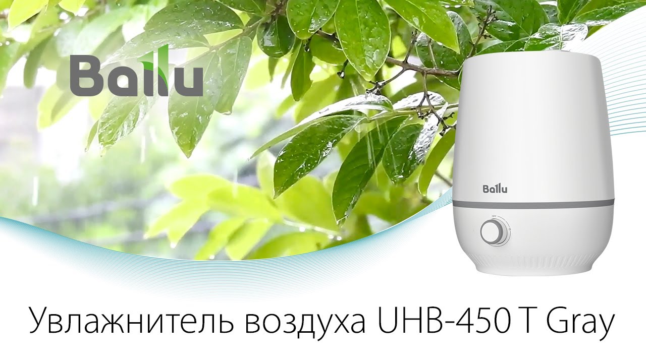 Ballu uhb 450