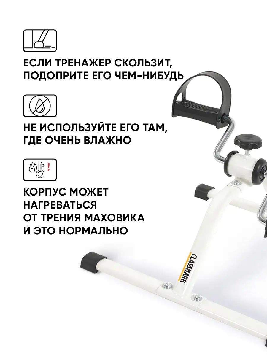 Велотренажер Classmark ES-8102-W белый - купить в Москве, цены на  Мегамаркет | 600013270393