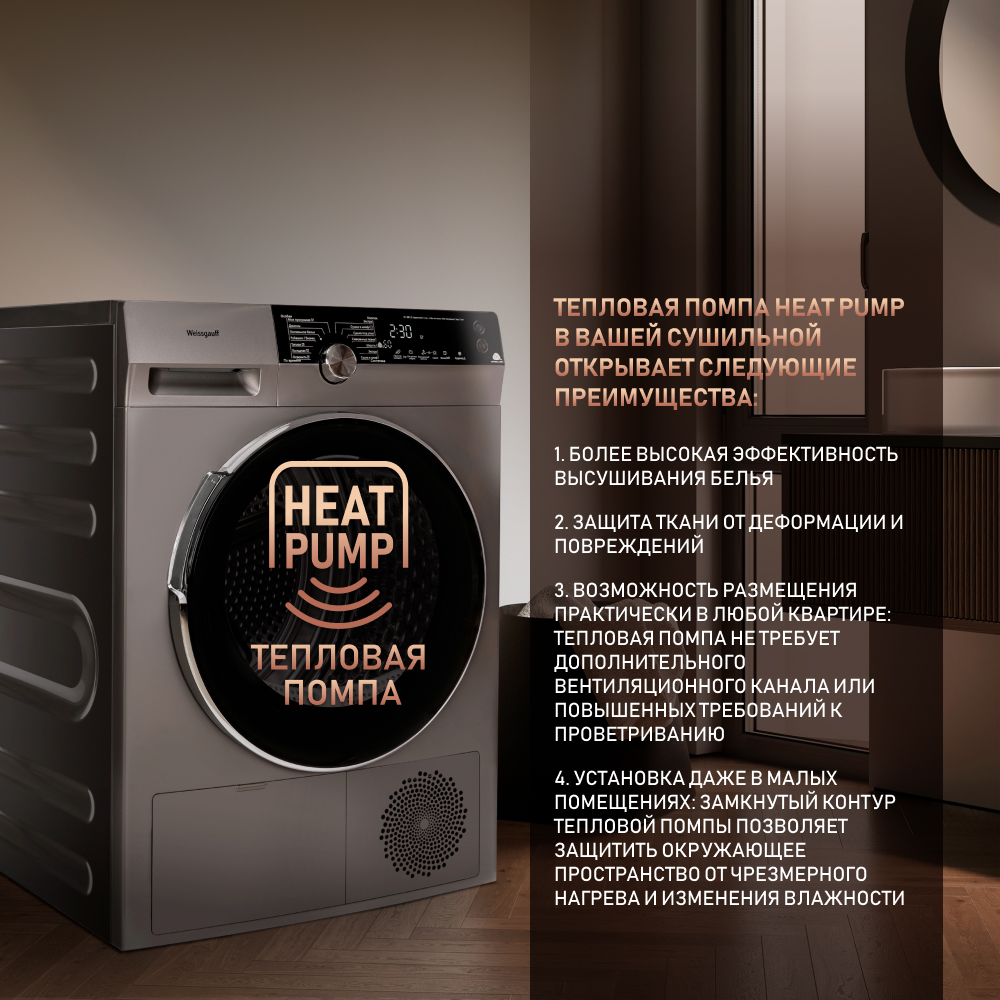 Сушильная машина Weissgauff WD 599 DC Inverter Heat Pump Silver  серебристый, купить в Москве, цены в интернет-магазинах на Мегамаркет