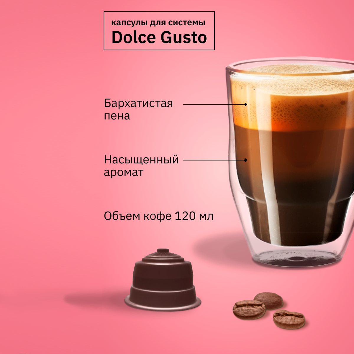 Что такое лунго в кофемашине. Кофе в капсулах lungo. Nescafe Dolce gusto lungo. Лунго кофе что это. Field капсулы для кофемашины Dolce gusto.