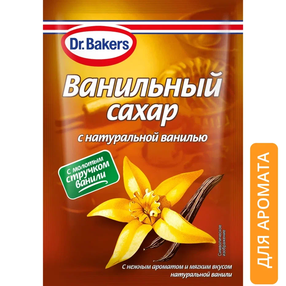 Сахар ванильный Dr. Bakers с натуральной ванилью, 15 г - купить в Мегамаркет Москва Пушкино, цена на Мегамаркет