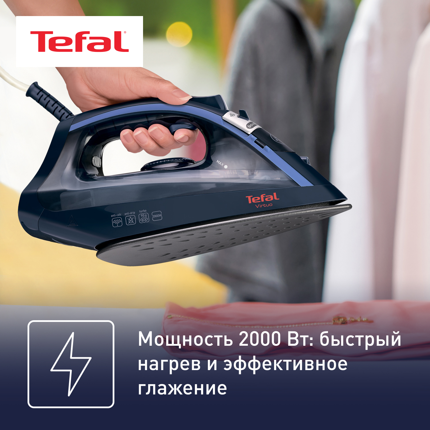 Ремонт утюгов Tefal в Калининграде