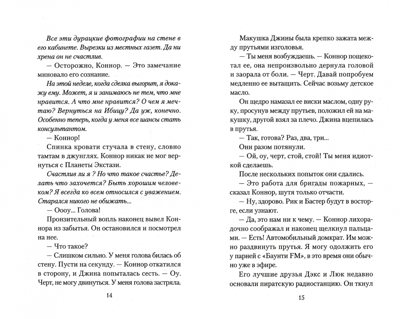 Ибица круглые сутки - купить современной прозы в интернет-магазинах, цены  на Мегамаркет |