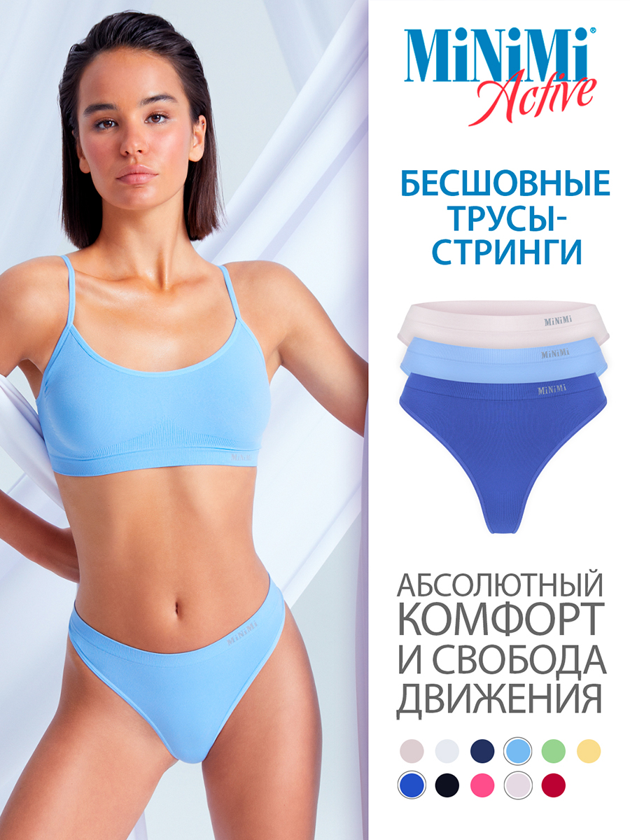 Комплект трусов женских Minimi MA211 разноцветных L/XL купить, цены в интернет-магазинах на Мегамаркет