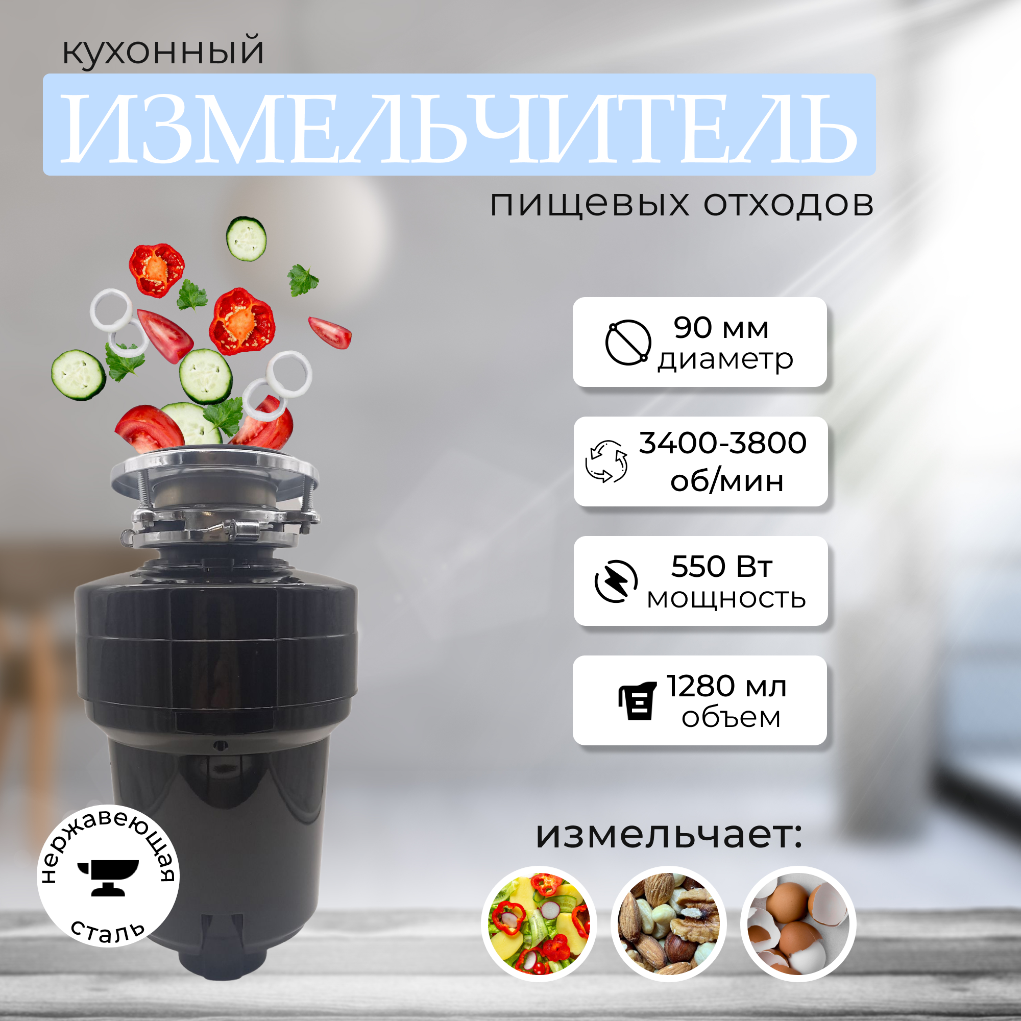 Кухонный измельчитель пищевых отходов Xiaomi Kitchen Food Waste Disposer XM550DT купить в интернет-магазине, цены на Мегамаркет