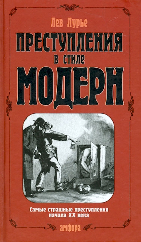 преступление в стиле модерн тарновская. багси сигел. адвокат аннализа китинг. преступление в стиле модерн. сериал преступление в стиле модерн.