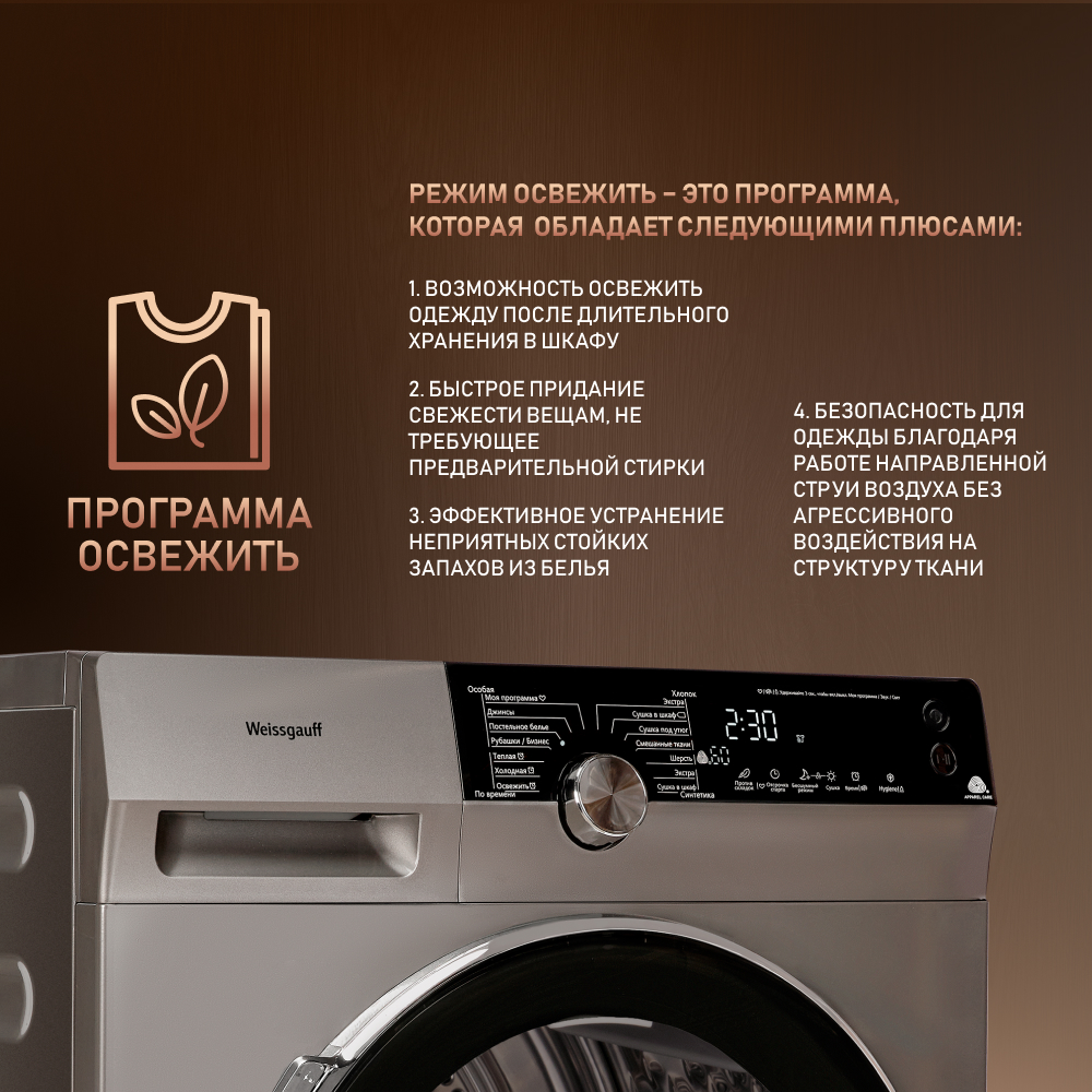 Сушильная машина Weissgauff WD 599 DC Inverter Heat Pump Silver  серебристый, купить в Москве, цены в интернет-магазинах на Мегамаркет