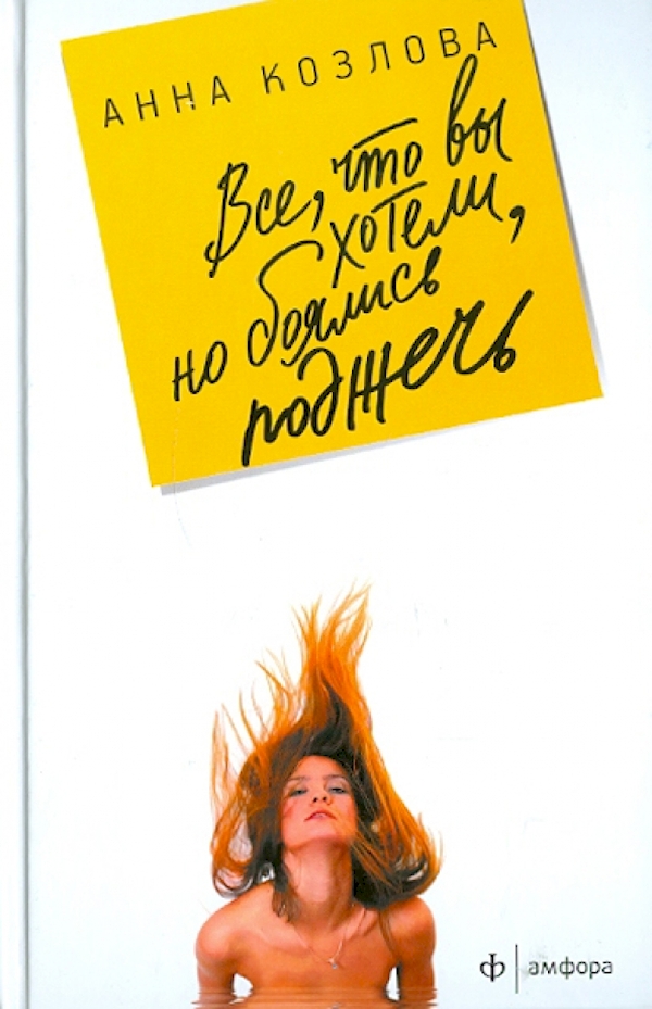 На пороге новой жизни. Боюсь зажечь. Зажигать спички. Красивая девушка ждет. Зажженная спичка.