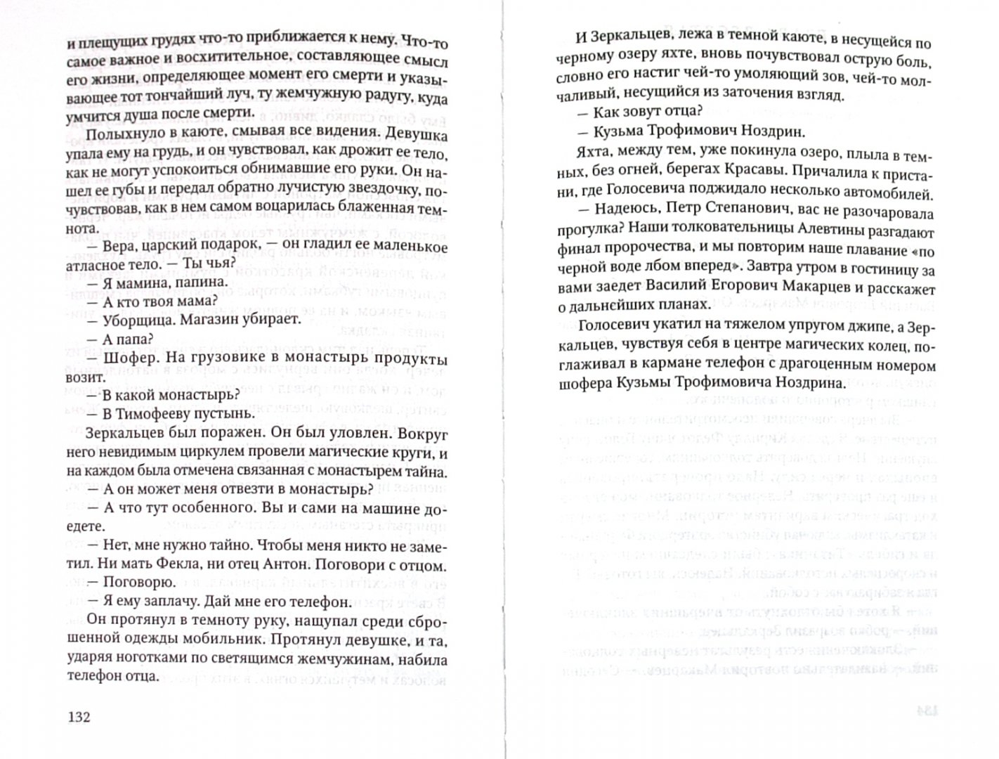 Алюминиевое лицо - купить современной прозы в интернет-магазинах, цены на  Мегамаркет |