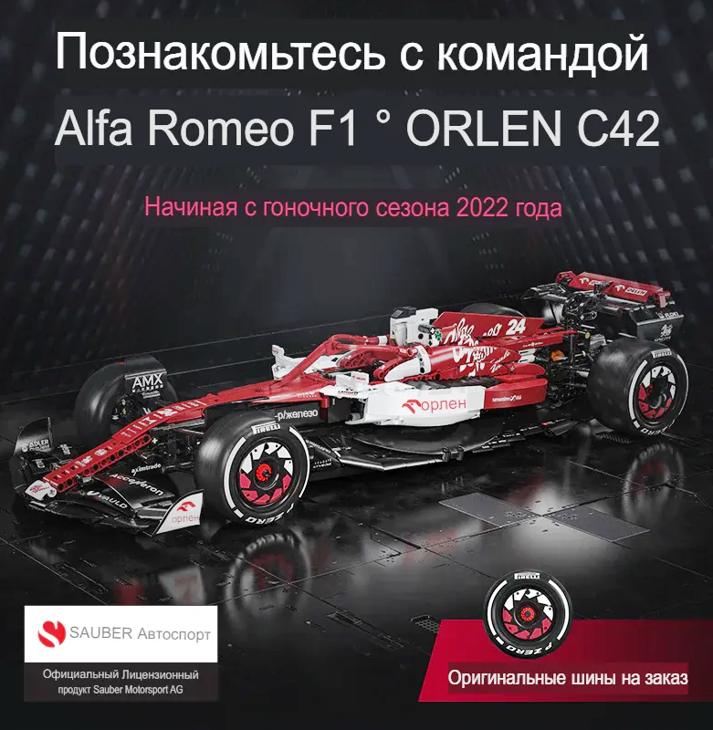 Отзывы о конструктор 3D CaDA машина Формула 1 Alfa Romeo F1, 1868 дет ...