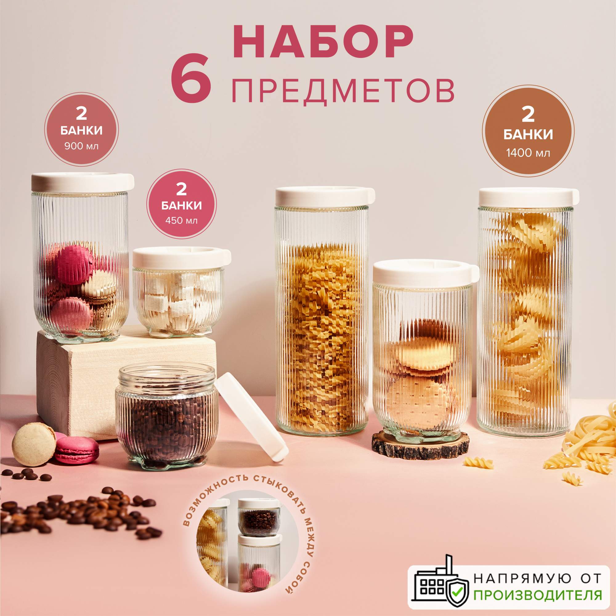 Банки Good Sale для сыпучих продуктов, 6 шт - купить в Меркурий Пушкино (со склада МегаМаркет), цена на Мегамаркет