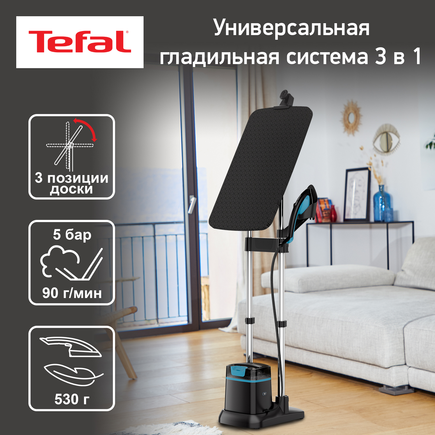 Паровая гладильная система Tefal IXEO QT1511E0 3 в 1, 1 л, черный/голубой, купить в Москве, цены в интернет-магазинах на Мегамаркет