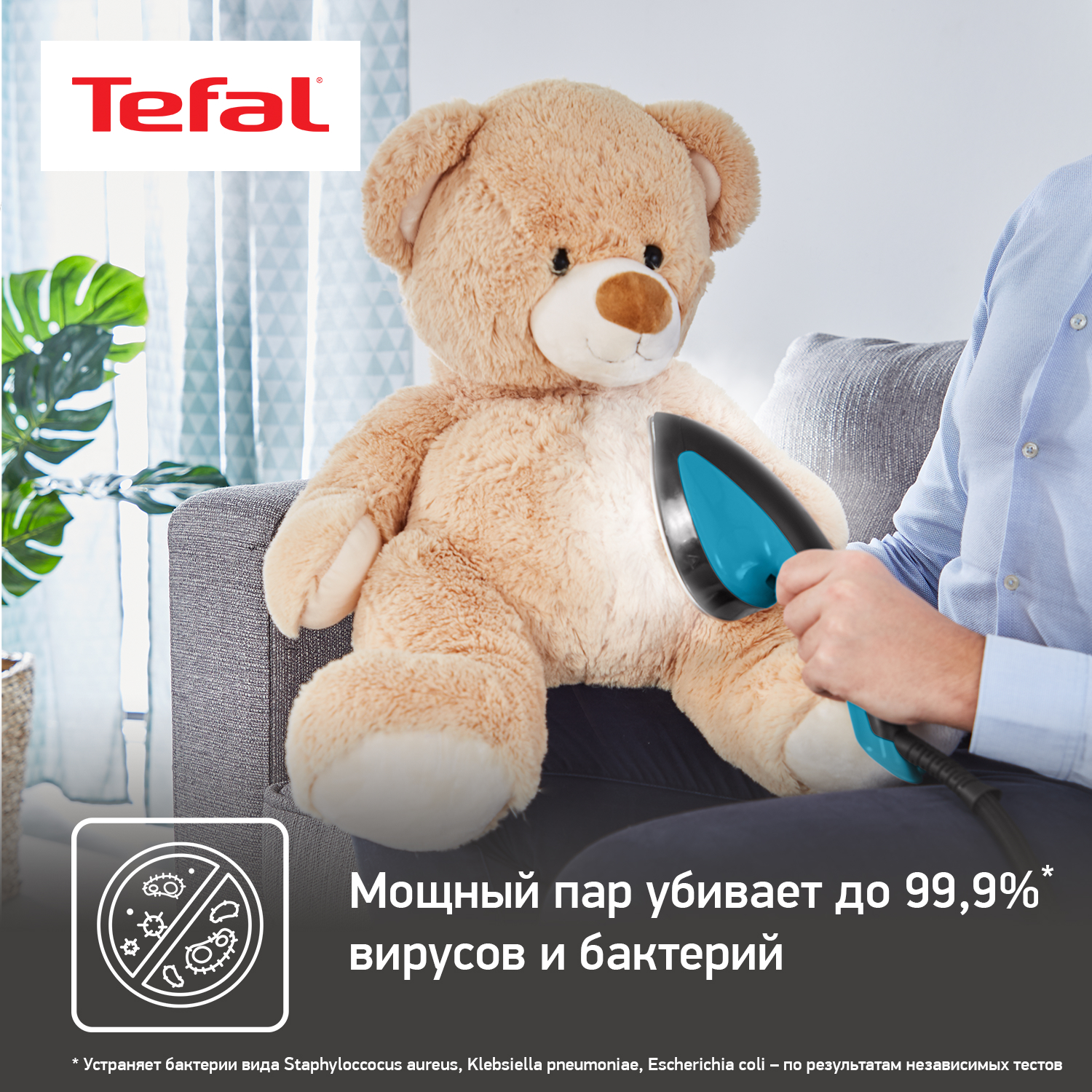 Qt1511e0 гладильная система. Отпариватель Tefal qt1511. Tefal Ixeo+ qt1510e0.