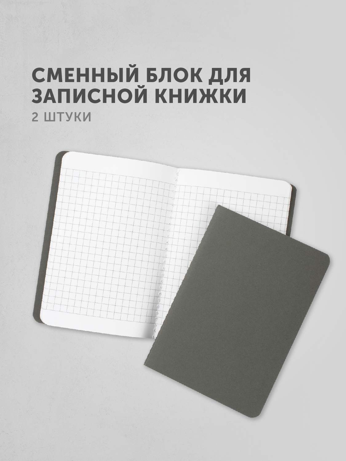 Купить сменные блоки для обложек, бумажные листы для блокнота B7 Flexpocket  BB-ZK-01/Белый, цены на Мегамаркет | Артикул: 600006860872