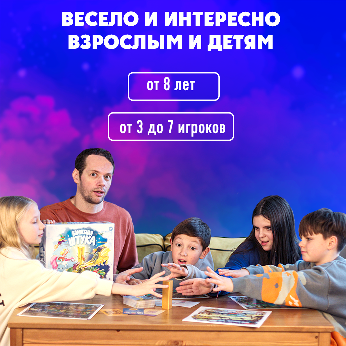 Экивоки 21293 - купить настольная игра Экивоки21293 Волшебная Штука, цены в  Москве на Мегамаркет