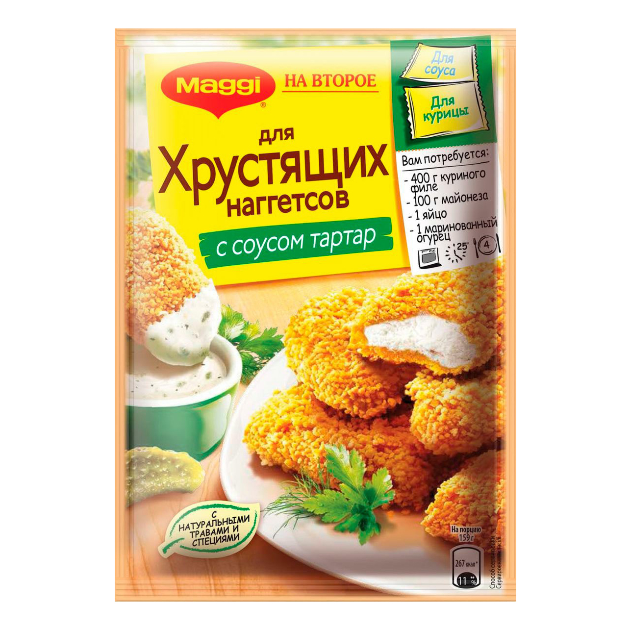 Смесь для панировки наггетсов. Maggi на второе для хрустящих наггетсов с соусом тартар, 63 г. Смесь для наггетсов. Панировка для наггетсов. Смесь панировочная для приготовления куриных наггетсов, гурмикс.