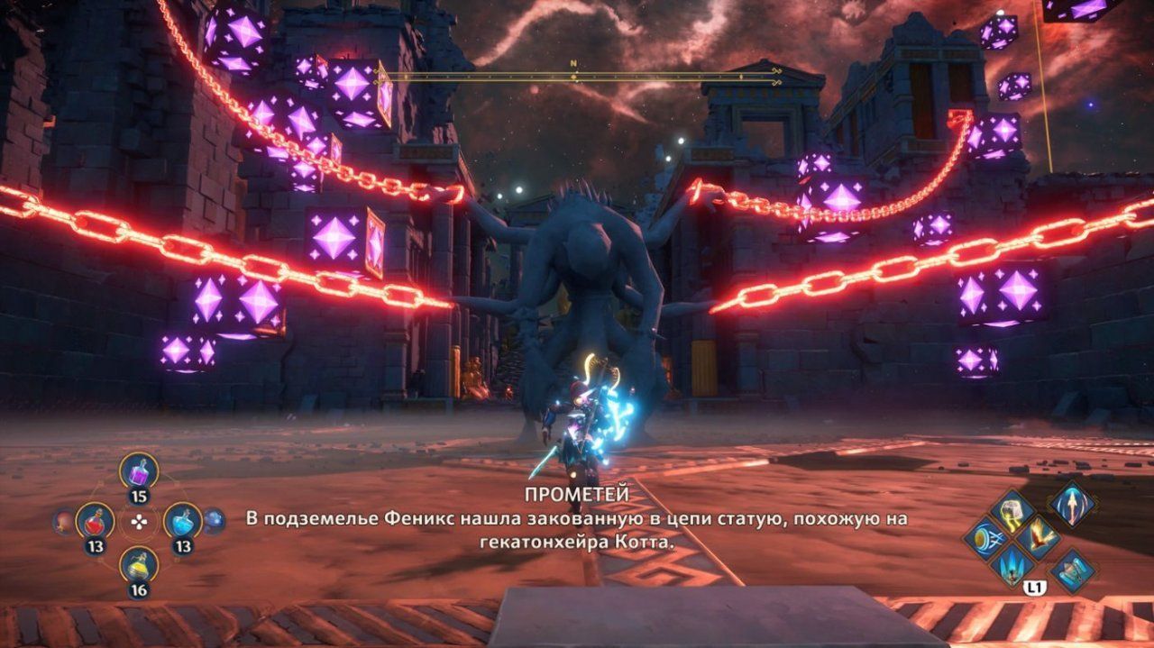 Игра Immortals Fenyx Rising Русская версия (PS4/PS5) - купить в Москве,  цены в интернет-магазинах Мегамаркет