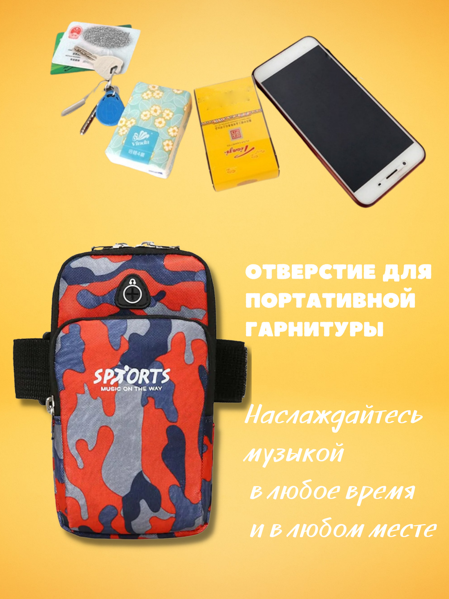 Универсальный чехол для телефона XPX Sports phone mount М1 красный, купить  в Москве, цены в интернет-магазинах на Мегамаркет