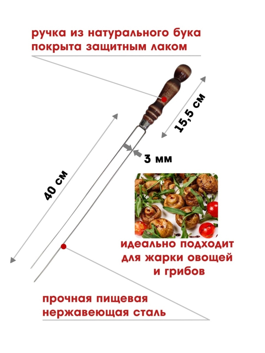 Ручка для шампура чертеж