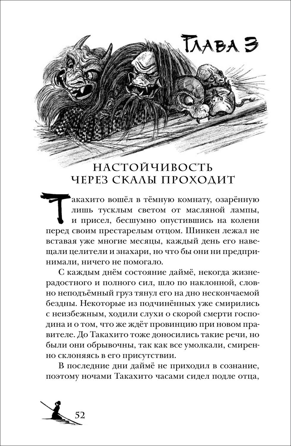 Три брата и жемчужина дракона. Книга 1 - купить детской художественной  литературы в интернет-магазинах, цены на Мегамаркет | 978-5-353-10173-4