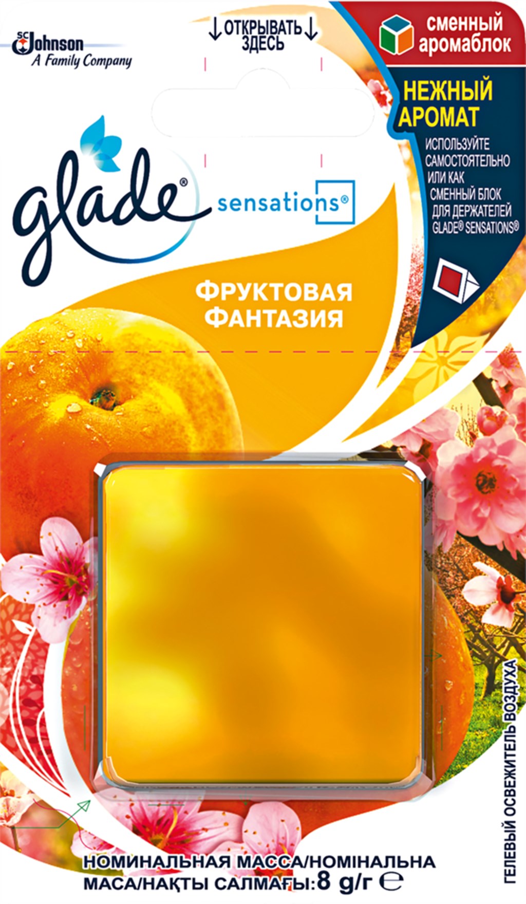 АромаКристалл Декор Glade Sensations Цветочное совершенство