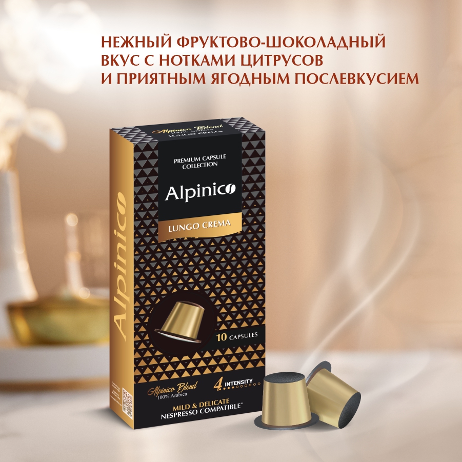 Кофе nespresso 100 шт. Кофе alpinico. капсульный кофе.