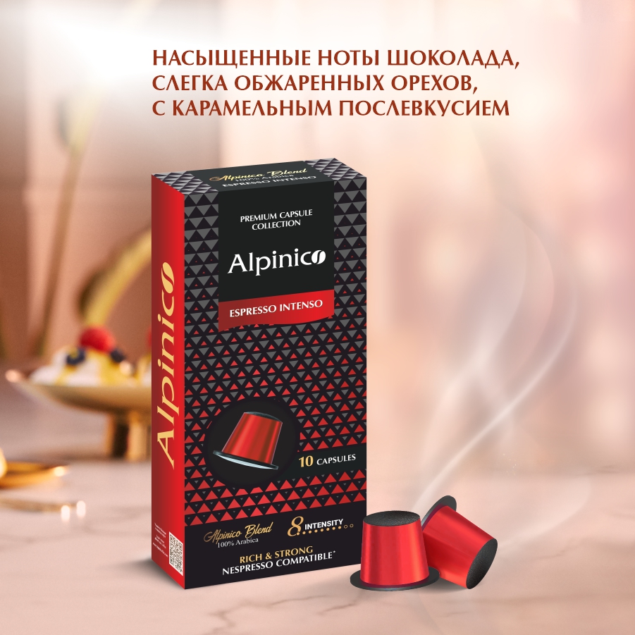 Кофе nespresso 100 шт. Кофе intenso отзывы.