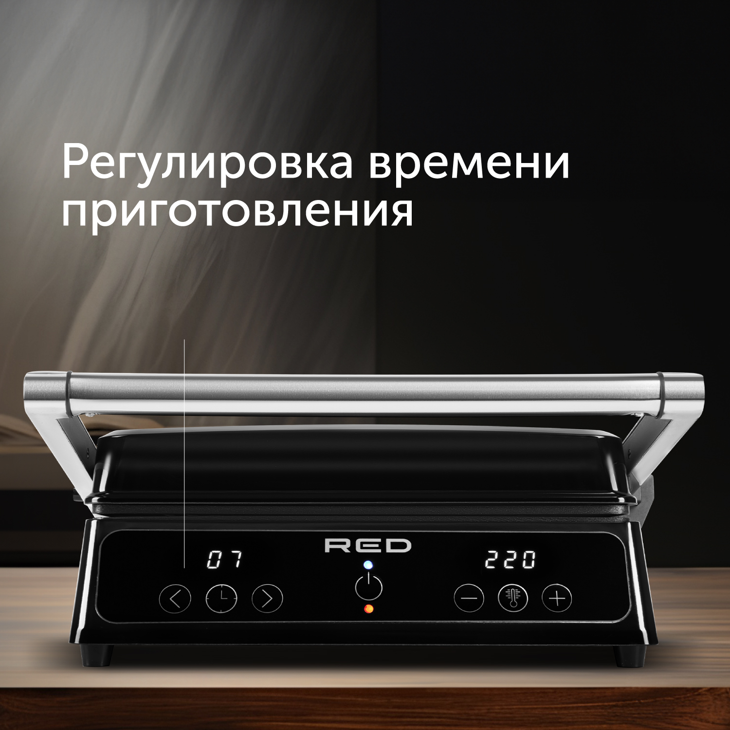 Гриль red solution rgm m809 черный. Электрогриль red solution rgm-m809. какие панели совместимы с гриля red solution rgm-m809.