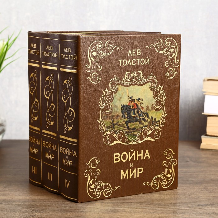 Книга Сейф Купить В Архангельске