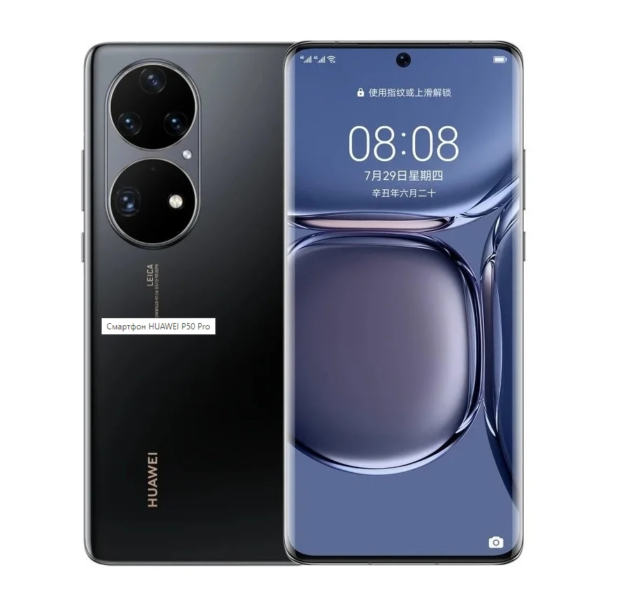 Смартфон Huawei HUAWEI P50 Pro 8/256GB Golden Black (80606), купить в Москве, цены в интернет-магазинах на Мегамаркет