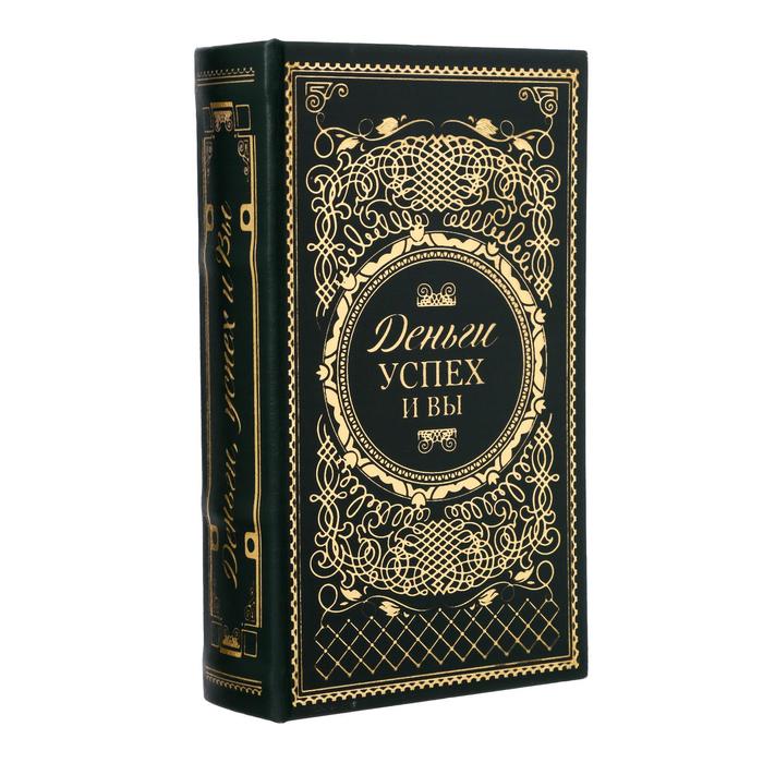Книга деньги успех и вы. Деньги в книжке. Книги про деньги и успех.