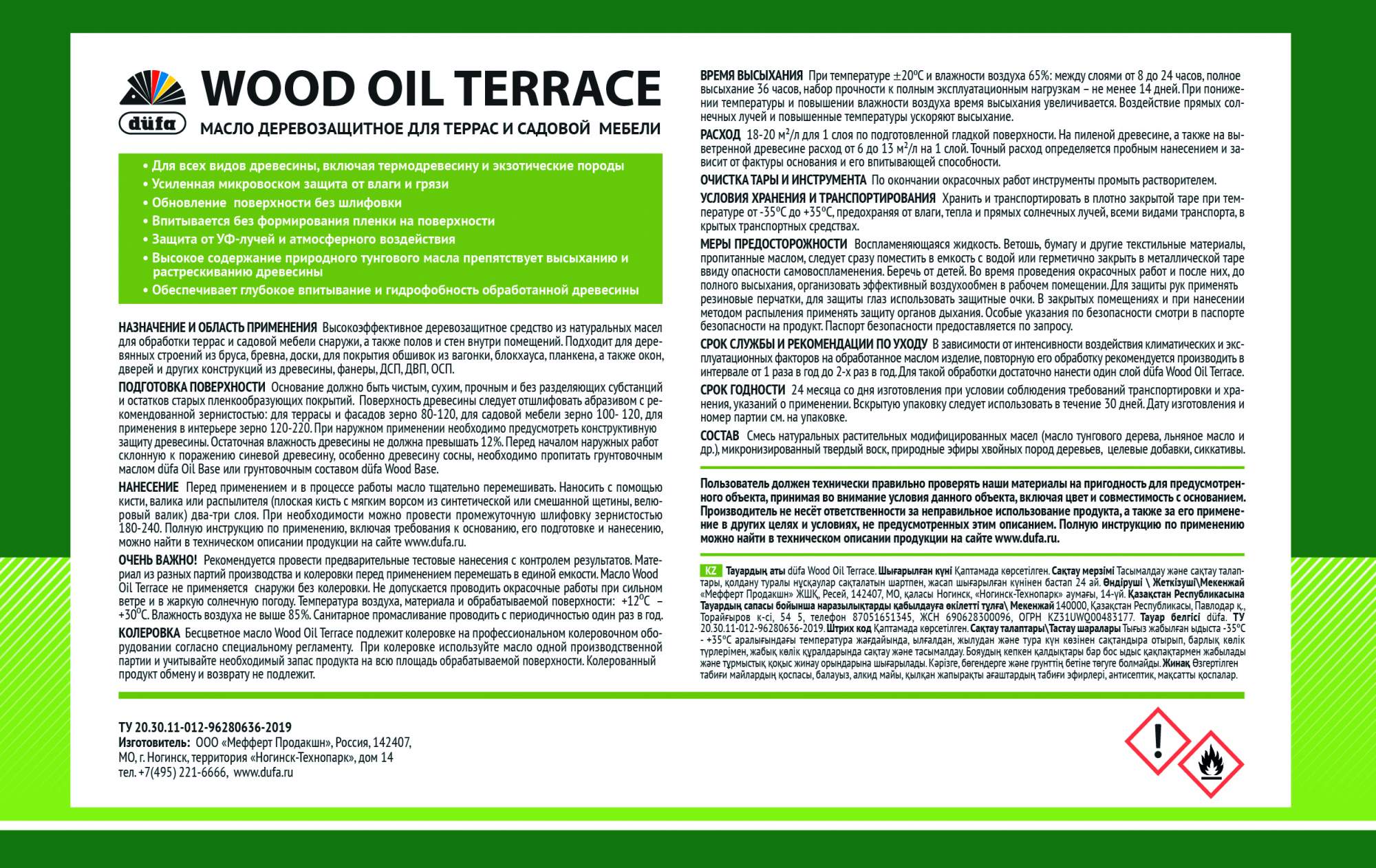 DUFA Масло Wood Oil Terrace деревозащитное серый 0,9л купить в  интернет-магазине, цены на Мегамаркет