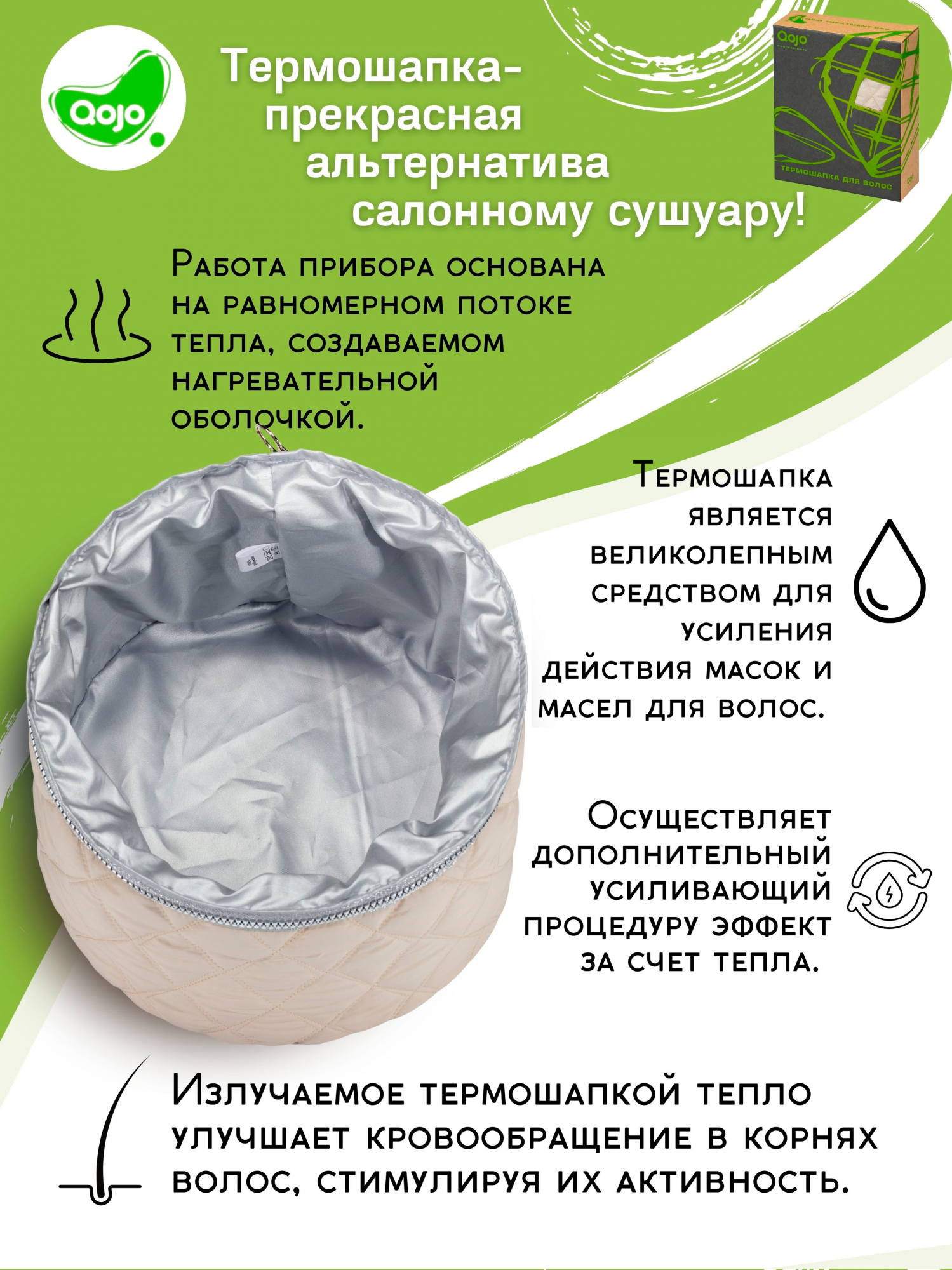 Термошапка для волос Вайлдберриз