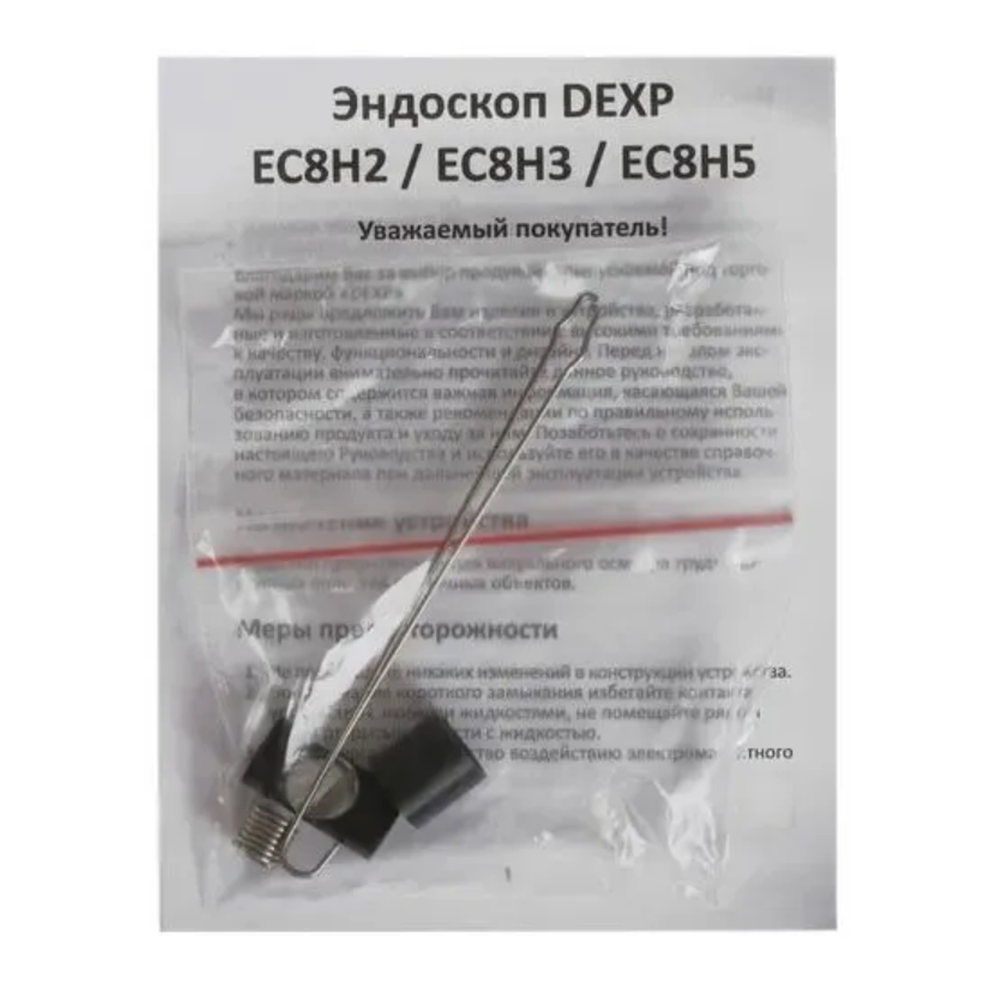 Эндоскоп dexp ec8h5. Эндоскоп dexp ec8h2. dexp ec-343.