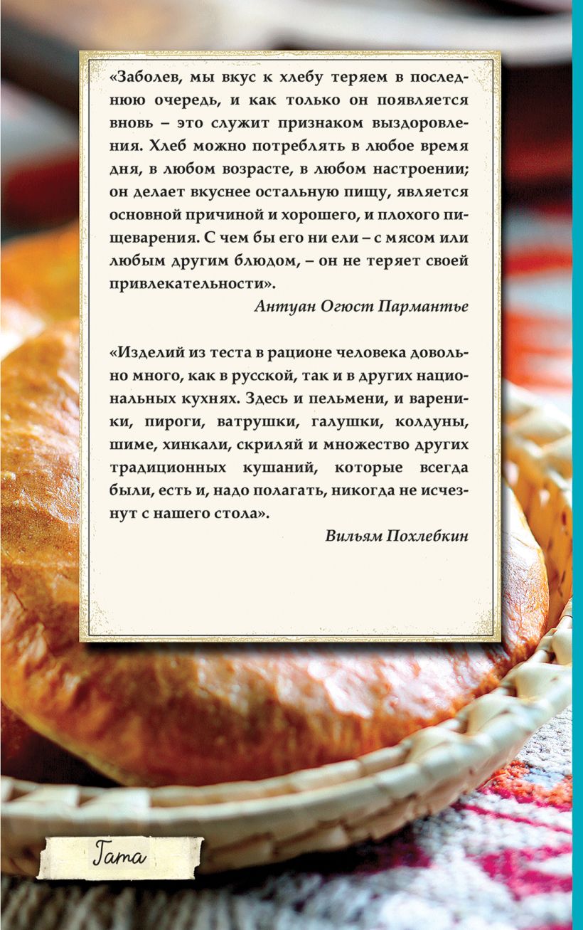 выпечка, Мучные и кондитерские Изделия – купить в Москве, цены в  интернет-магазинах на Мегамаркет