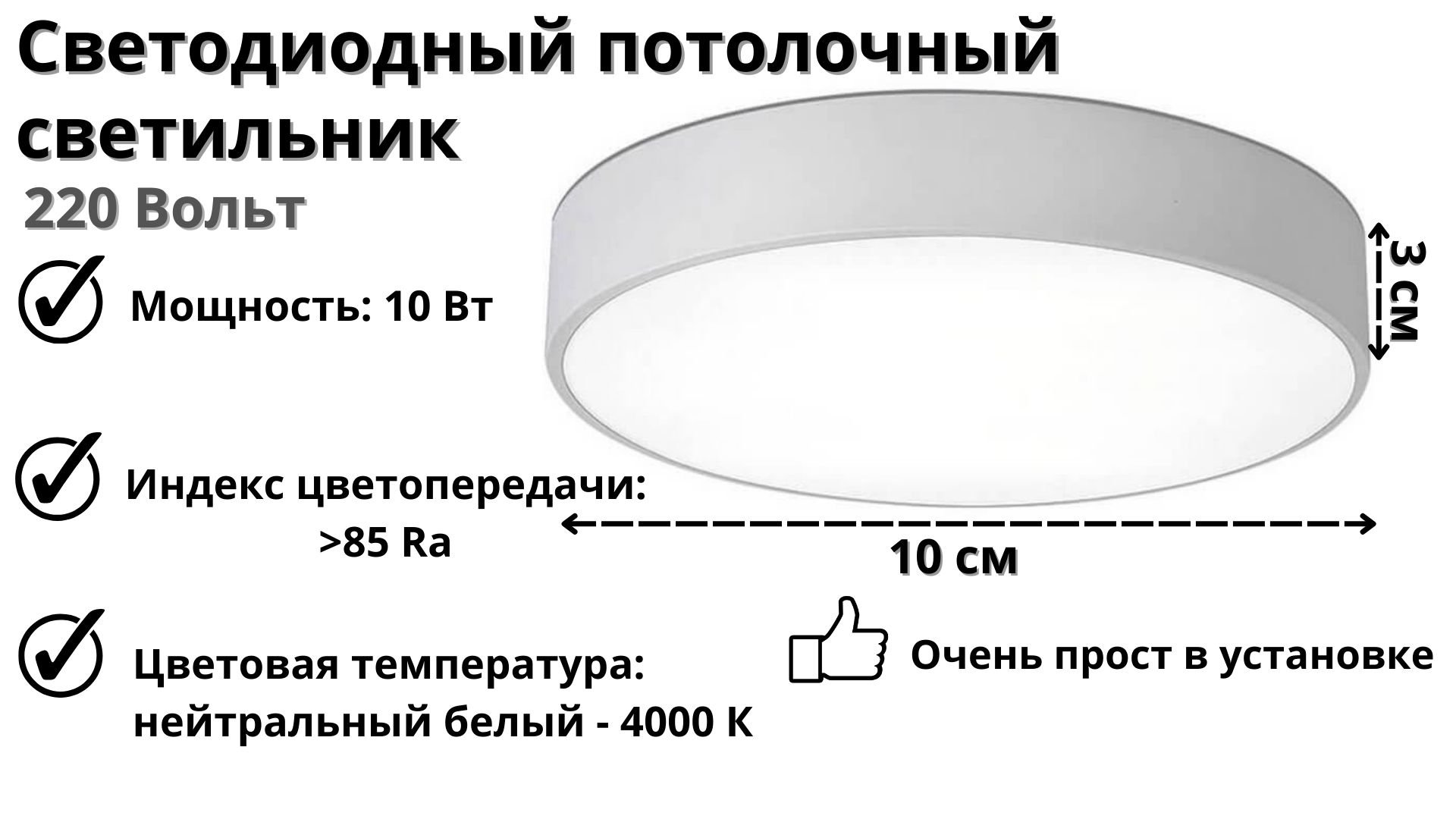 Купить Светодиодный Светильник Вольта