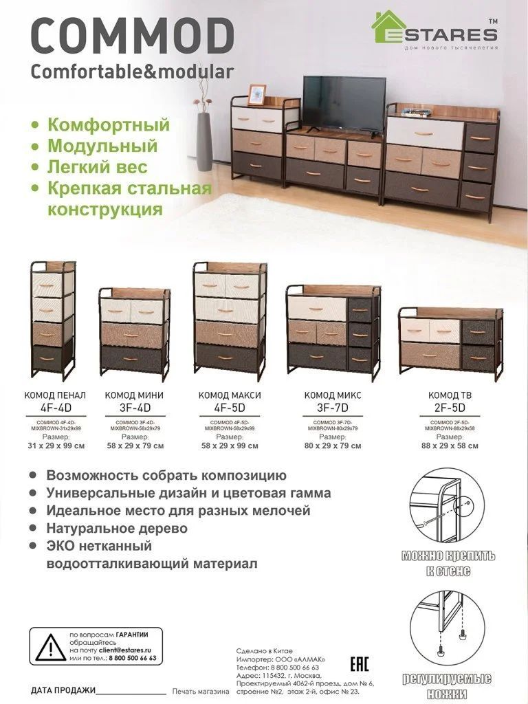 COMMOD 4F-4D-MIXBROWN-31x29x99 комод-пенал - купить в Москве, цены на  Мегамаркет | 100047614682