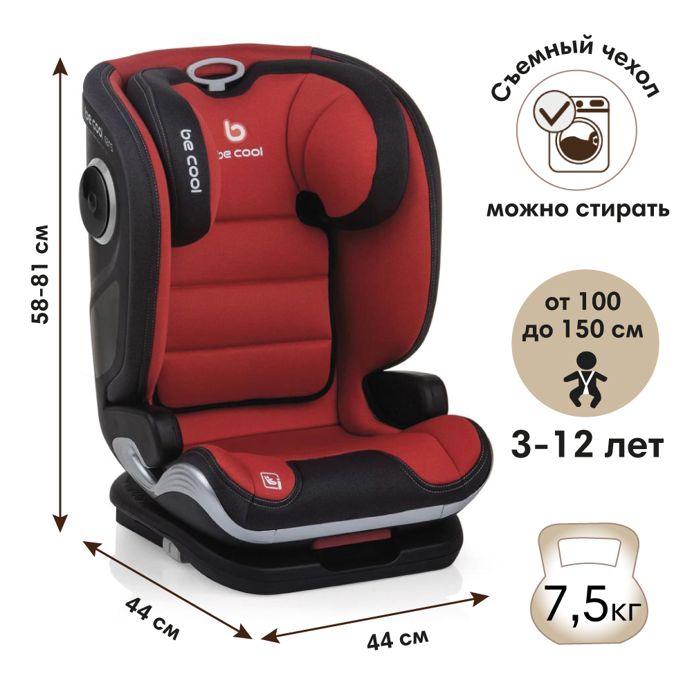 Купить автокресло Be cool mars i-size, 100-150 см, группа 2/3, scarlet,  7023 Y75, цены на Мегамаркет | Артикул: 600008569504