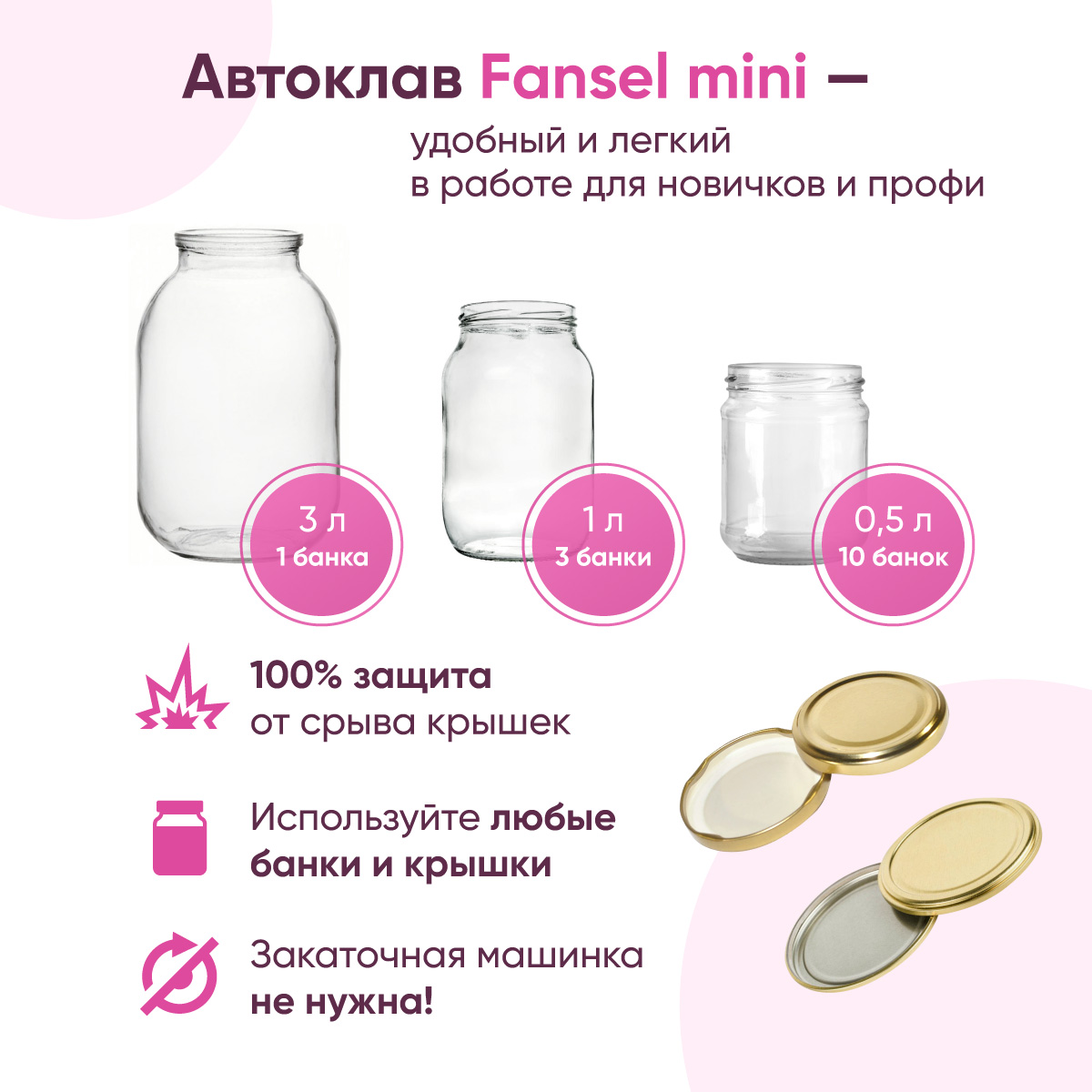 Мини автоклав фансель фансел мини автоклав. Fansel Mini. Автоклав консерватор 14 литров инструкция по применению. Автоклав Fansel 2 20л инструкция.