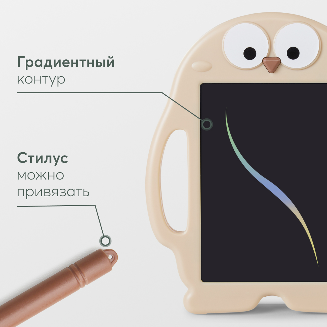 Купить детский планшет для рисования Happy Baby Birdpad, LCD экран, со  стилусом, 331899_beige, цены на Мегамаркет