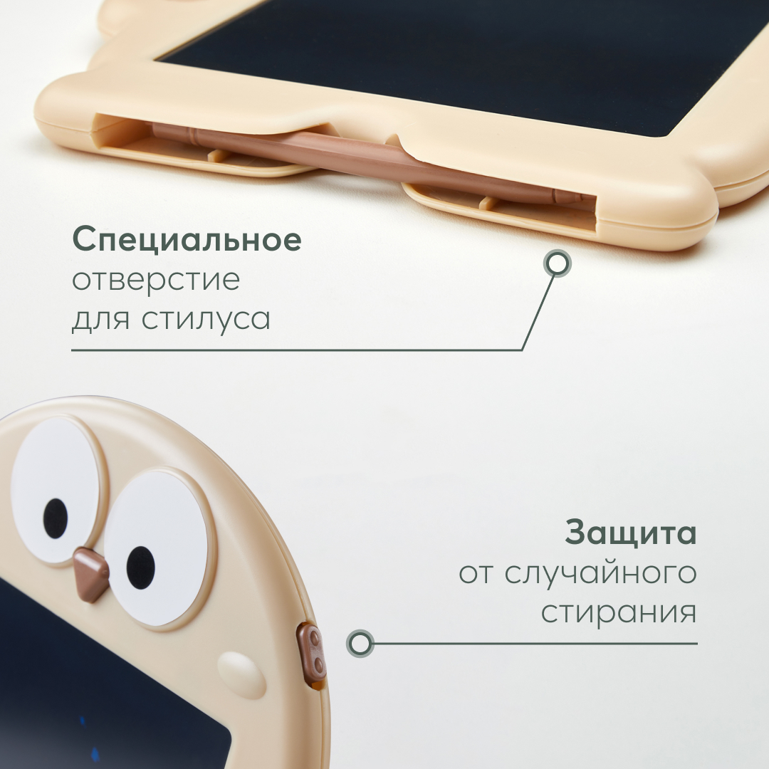 Купить детский планшет для рисования Happy Baby Birdpad, LCD экран, со  стилусом, 331899_beige, цены на Мегамаркет